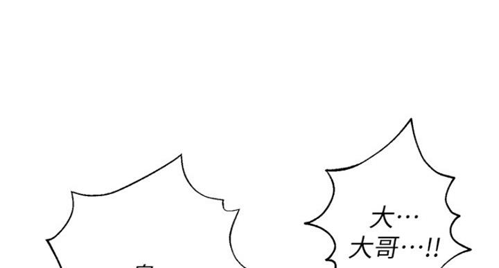 《单恋高校》漫画最新章节第186话免费下拉式在线观看章节第【167】张图片