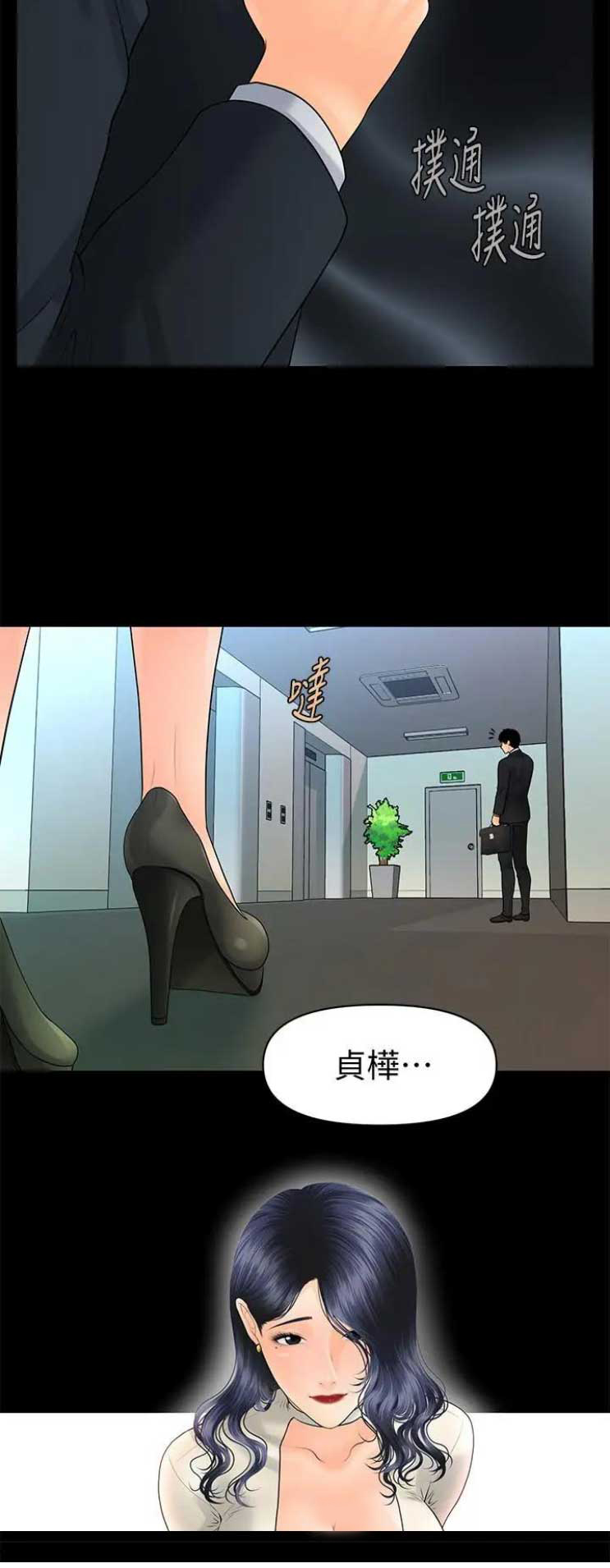 《秘书的评分》漫画最新章节第162话免费下拉式在线观看章节第【1】张图片