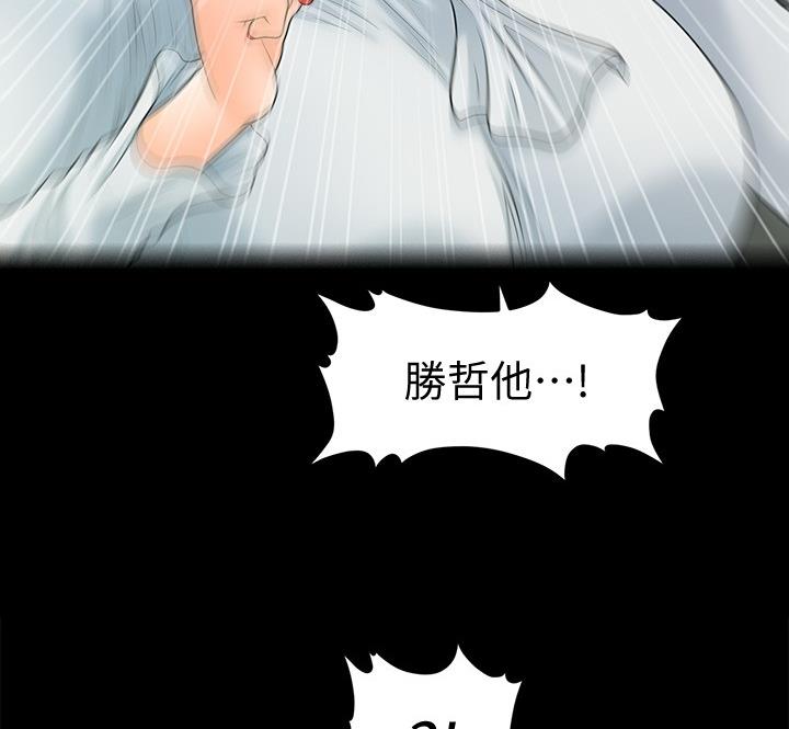 《秘书的评分》漫画最新章节第172话免费下拉式在线观看章节第【26】张图片