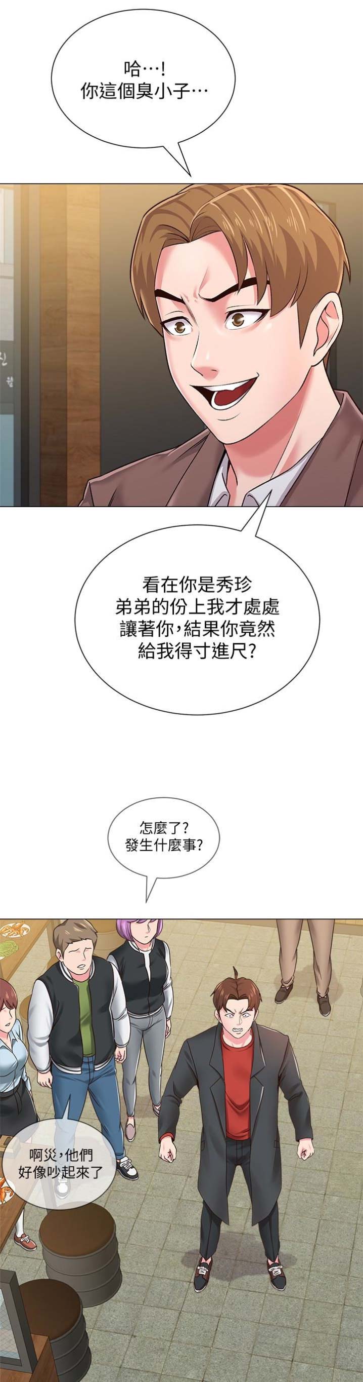 《单恋高校》漫画最新章节第78话免费下拉式在线观看章节第【17】张图片