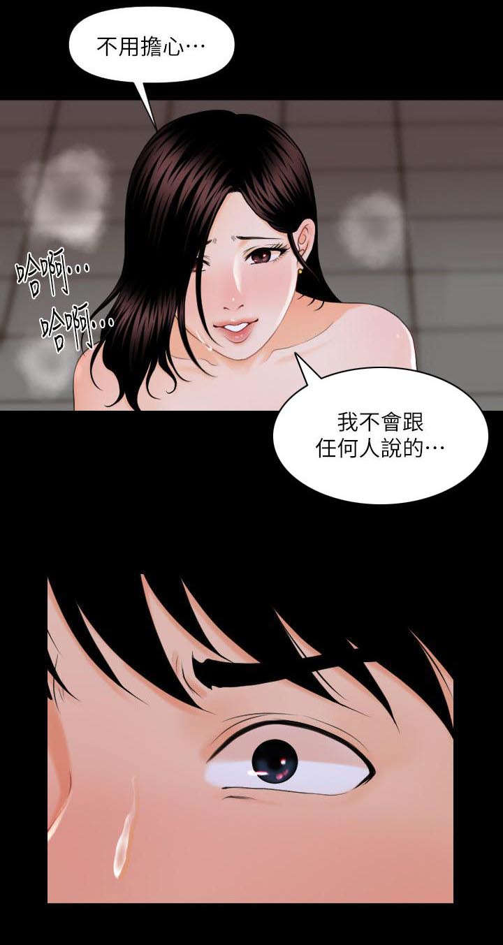 《秘书的评分》漫画最新章节第4话免费下拉式在线观看章节第【1】张图片