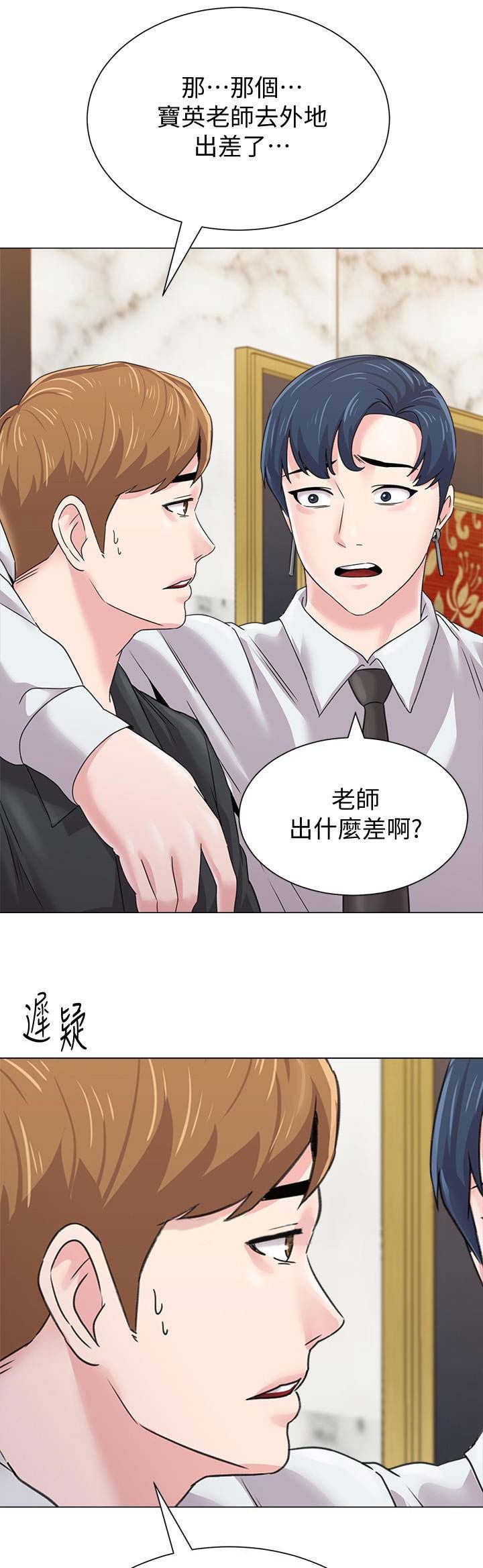 《单恋高校》漫画最新章节第132话免费下拉式在线观看章节第【18】张图片