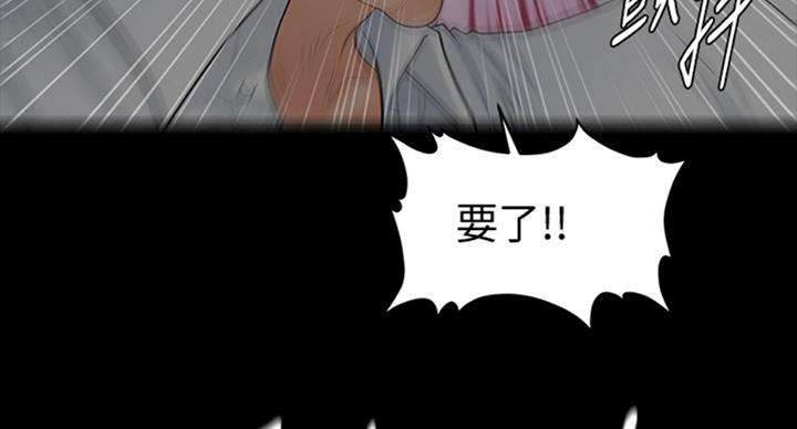 《秘书的评分》漫画最新章节第179话免费下拉式在线观看章节第【44】张图片