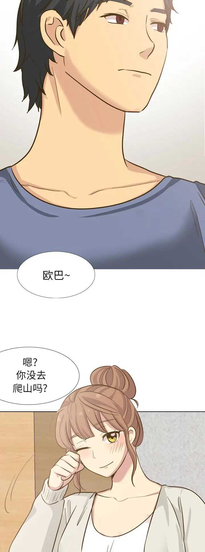 《猎爱小学妹》漫画最新章节第63话免费下拉式在线观看章节第【13】张图片