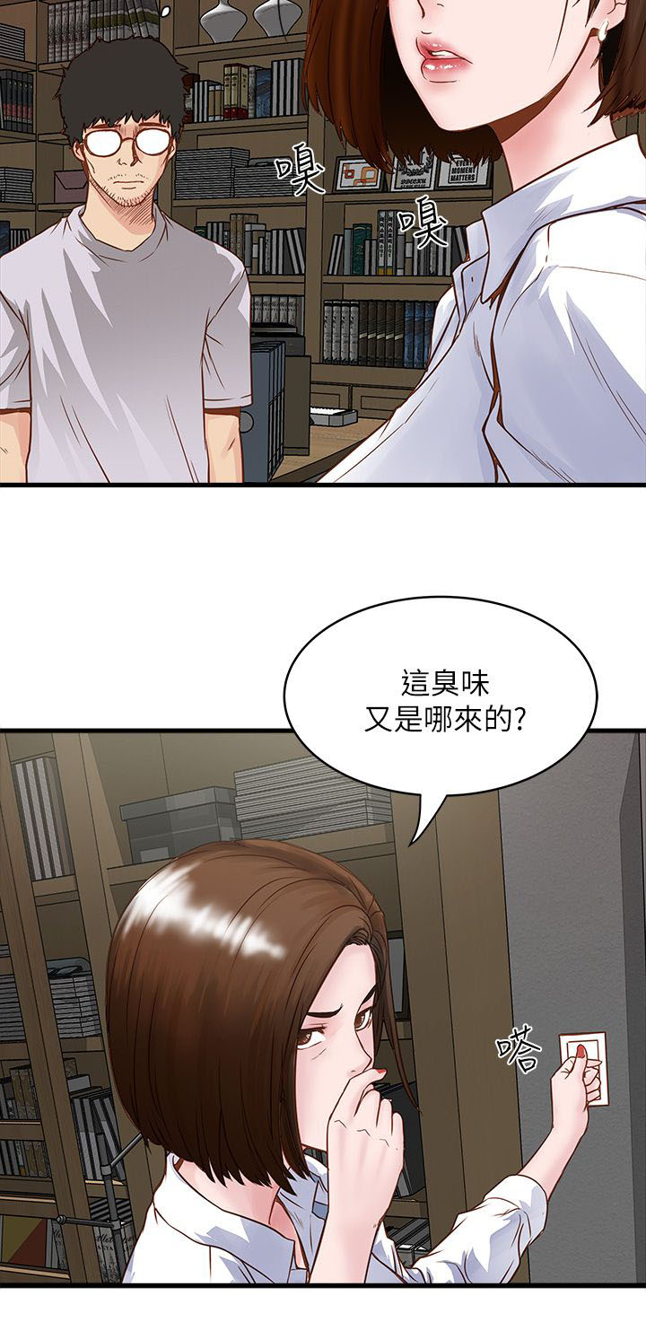 《女佣初希》漫画最新章节第2话免费下拉式在线观看章节第【11】张图片