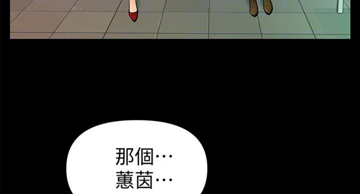 《秘书的评分》漫画最新章节第174话免费下拉式在线观看章节第【35】张图片