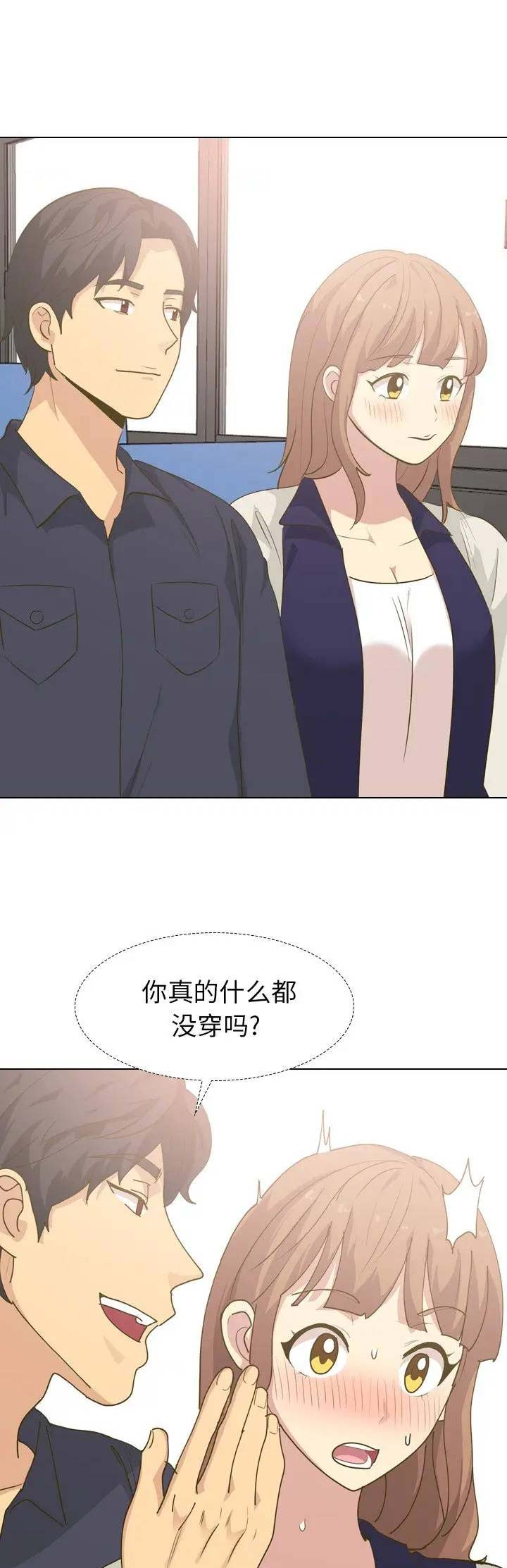 《猎爱小学妹》漫画最新章节第59话免费下拉式在线观看章节第【14】张图片