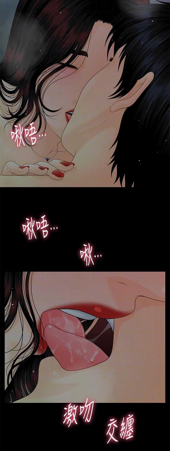 《秘书的评分》漫画最新章节第137话免费下拉式在线观看章节第【11】张图片