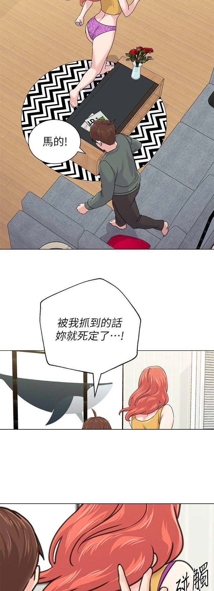 《单恋高校》漫画最新章节第121话免费下拉式在线观看章节第【8】张图片