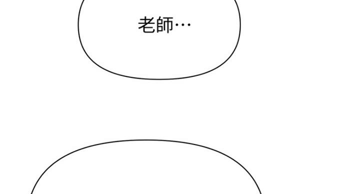 《单恋高校》漫画最新章节第183话免费下拉式在线观看章节第【81】张图片