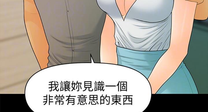 《秘书的评分》漫画最新章节第176话免费下拉式在线观看章节第【43】张图片