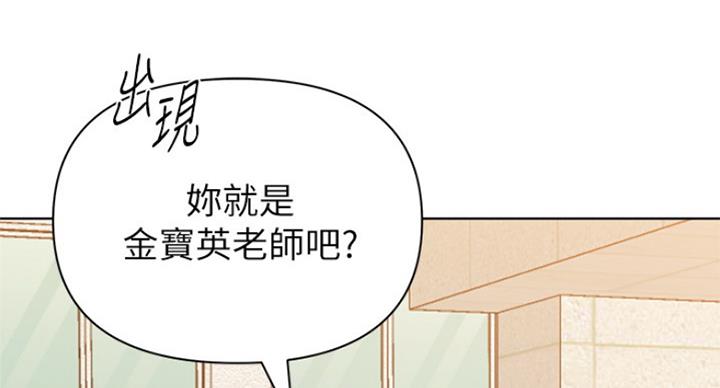 《单恋高校》漫画最新章节第180话免费下拉式在线观看章节第【51】张图片