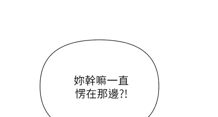 《单恋高校》漫画最新章节第179话免费下拉式在线观看章节第【50】张图片