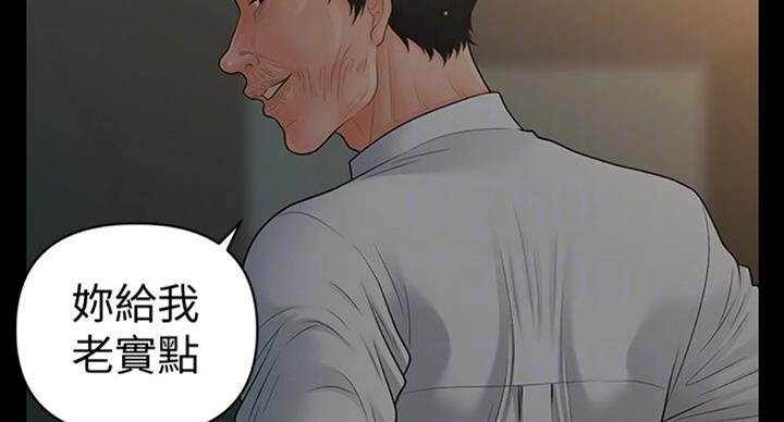 《秘书的评分》漫画最新章节第180话免费下拉式在线观看章节第【9】张图片