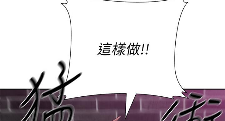 《单恋高校》漫画最新章节第186话免费下拉式在线观看章节第【109】张图片