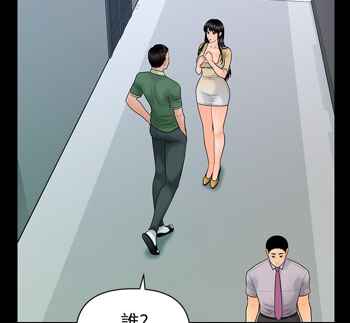 《秘书的评分》漫画最新章节第172话免费下拉式在线观看章节第【35】张图片