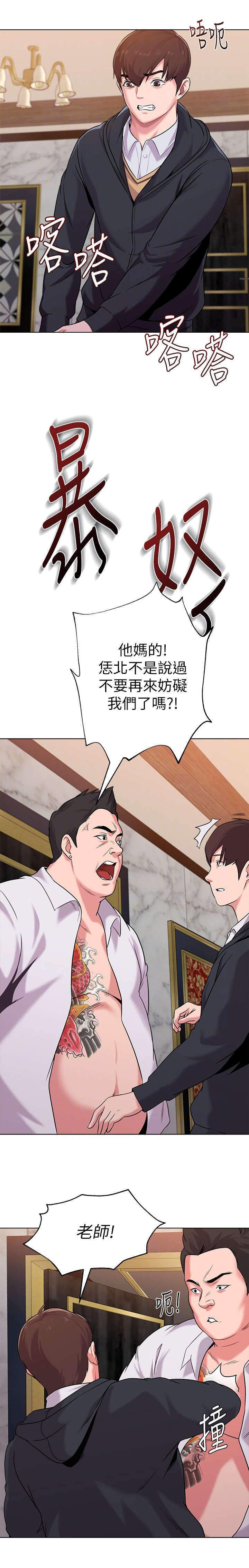 《单恋高校》漫画最新章节第18话免费下拉式在线观看章节第【2】张图片