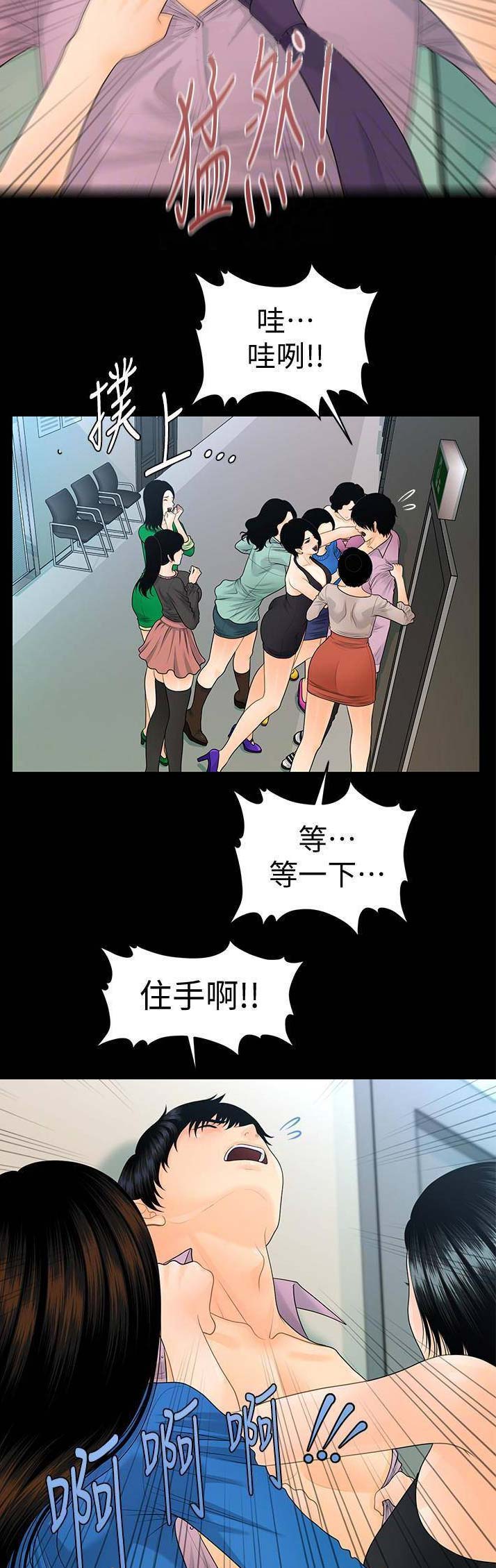 《秘书的评分》漫画最新章节第118话免费下拉式在线观看章节第【12】张图片