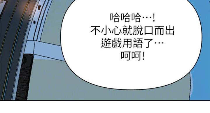 《单恋高校》漫画最新章节第183话免费下拉式在线观看章节第【2】张图片