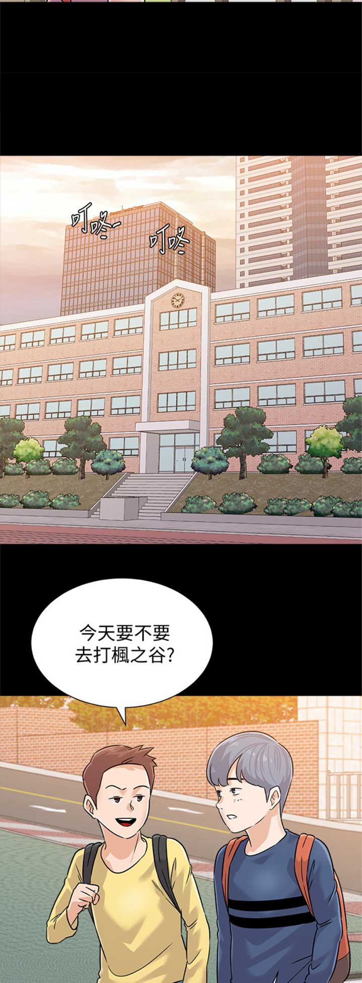 《单恋高校》漫画最新章节第167话免费下拉式在线观看章节第【7】张图片