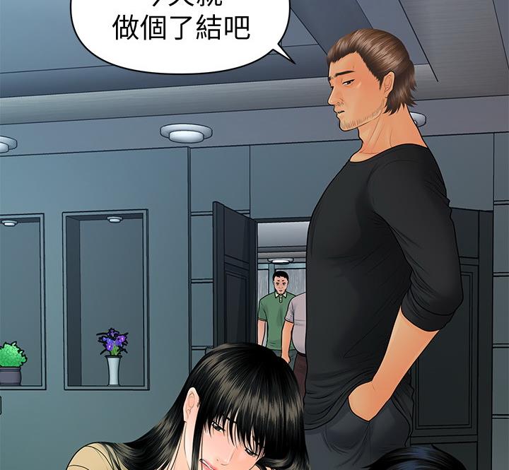 《秘书的评分》漫画最新章节第173话免费下拉式在线观看章节第【48】张图片