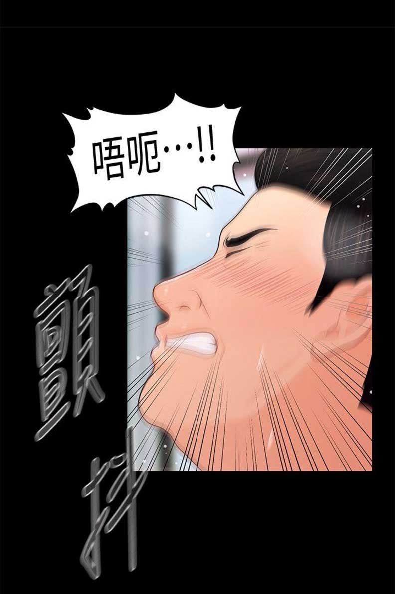 《秘书的评分》漫画最新章节第43话免费下拉式在线观看章节第【7】张图片