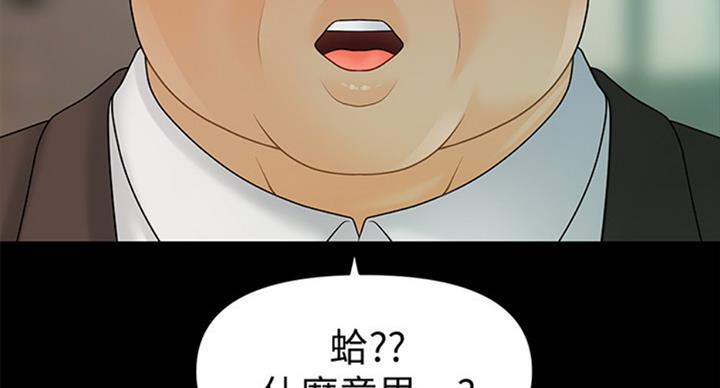 《秘书的评分》漫画最新章节第175话免费下拉式在线观看章节第【58】张图片