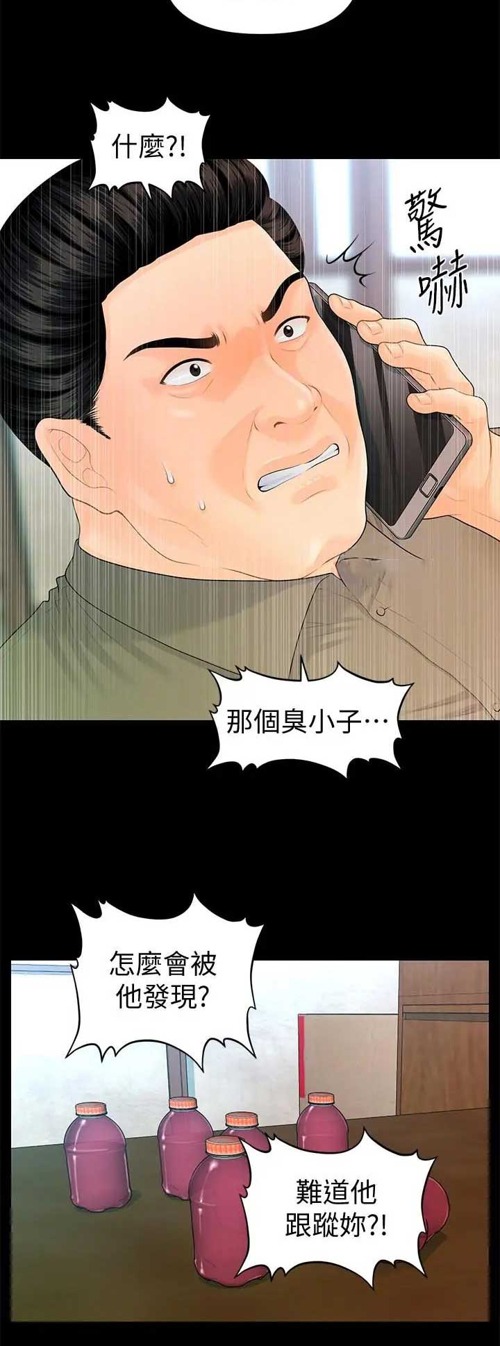 《秘书的评分》漫画最新章节第149话免费下拉式在线观看章节第【3】张图片