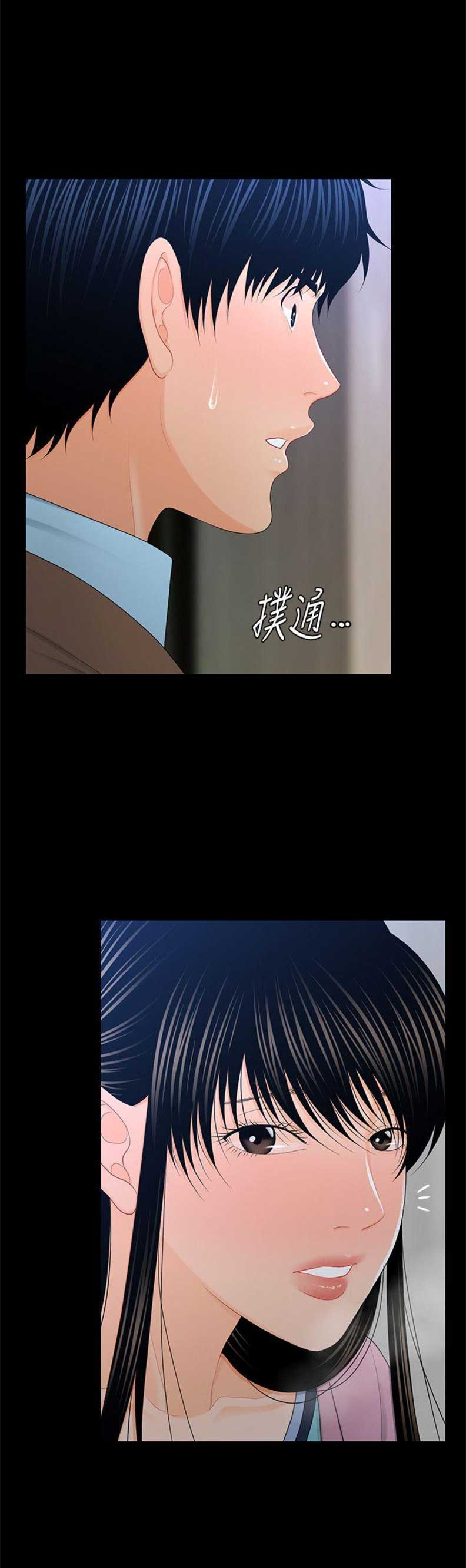 《秘书的评分》漫画最新章节第35话免费下拉式在线观看章节第【3】张图片