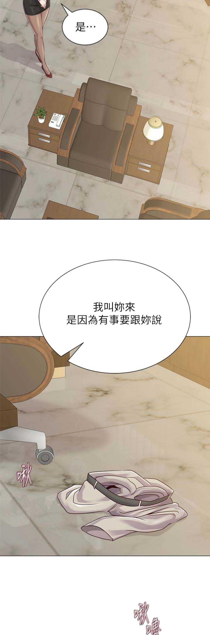 《单恋高校》漫画最新章节第96话免费下拉式在线观看章节第【9】张图片