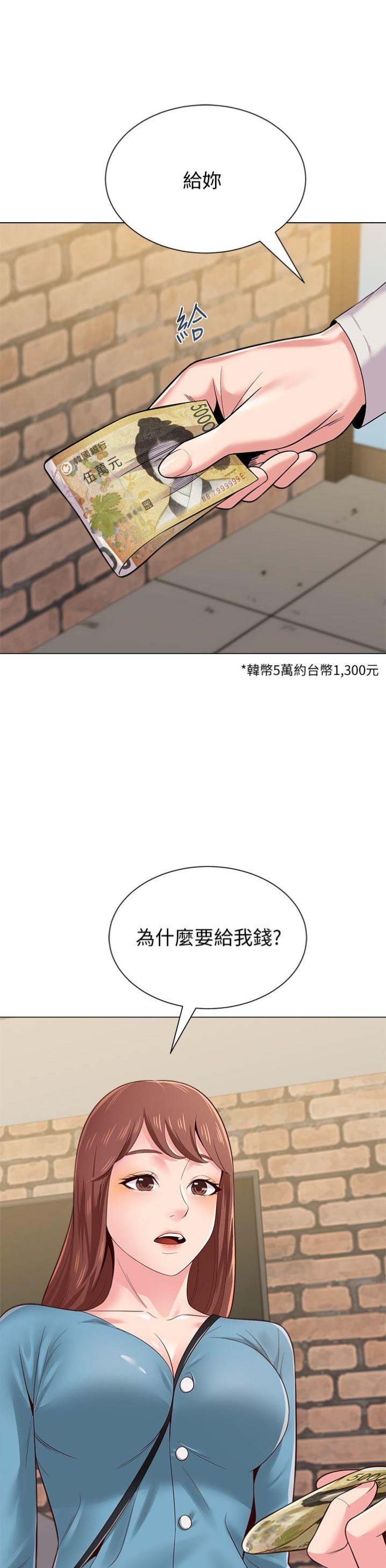 《单恋高校》漫画最新章节第71话免费下拉式在线观看章节第【9】张图片