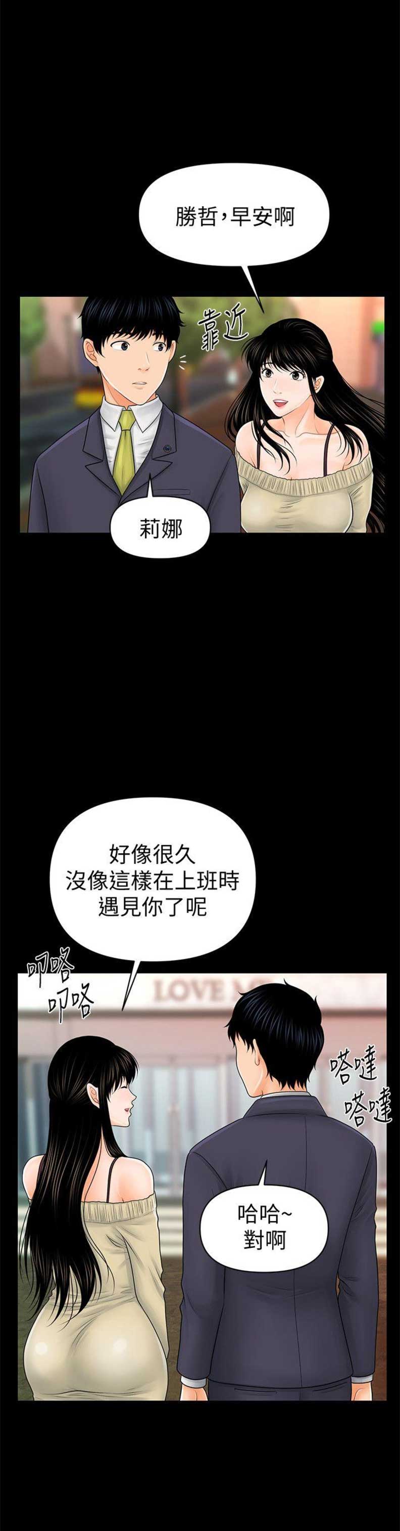 《秘书的评分》漫画最新章节第62话免费下拉式在线观看章节第【16】张图片