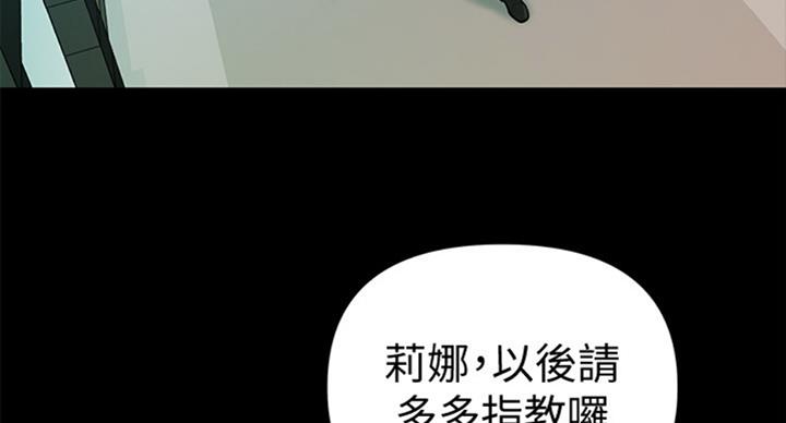 《秘书的评分》漫画最新章节第175话免费下拉式在线观看章节第【52】张图片