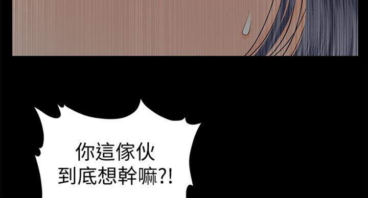 《秘书的评分》漫画最新章节第179话免费下拉式在线观看章节第【66】张图片