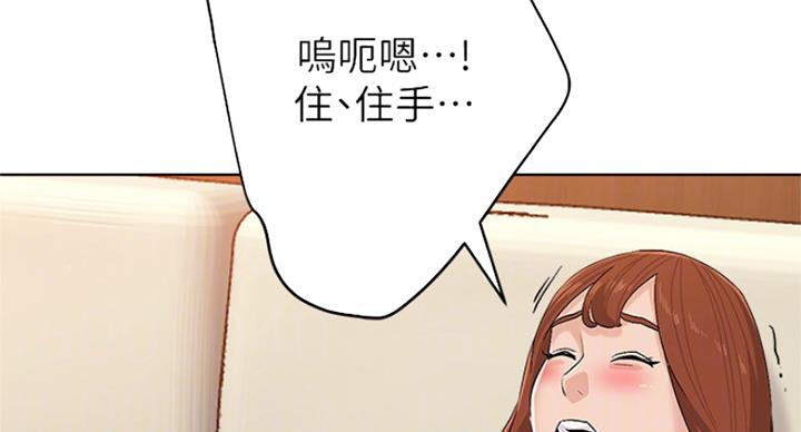 《单恋高校》漫画最新章节第179话免费下拉式在线观看章节第【75】张图片