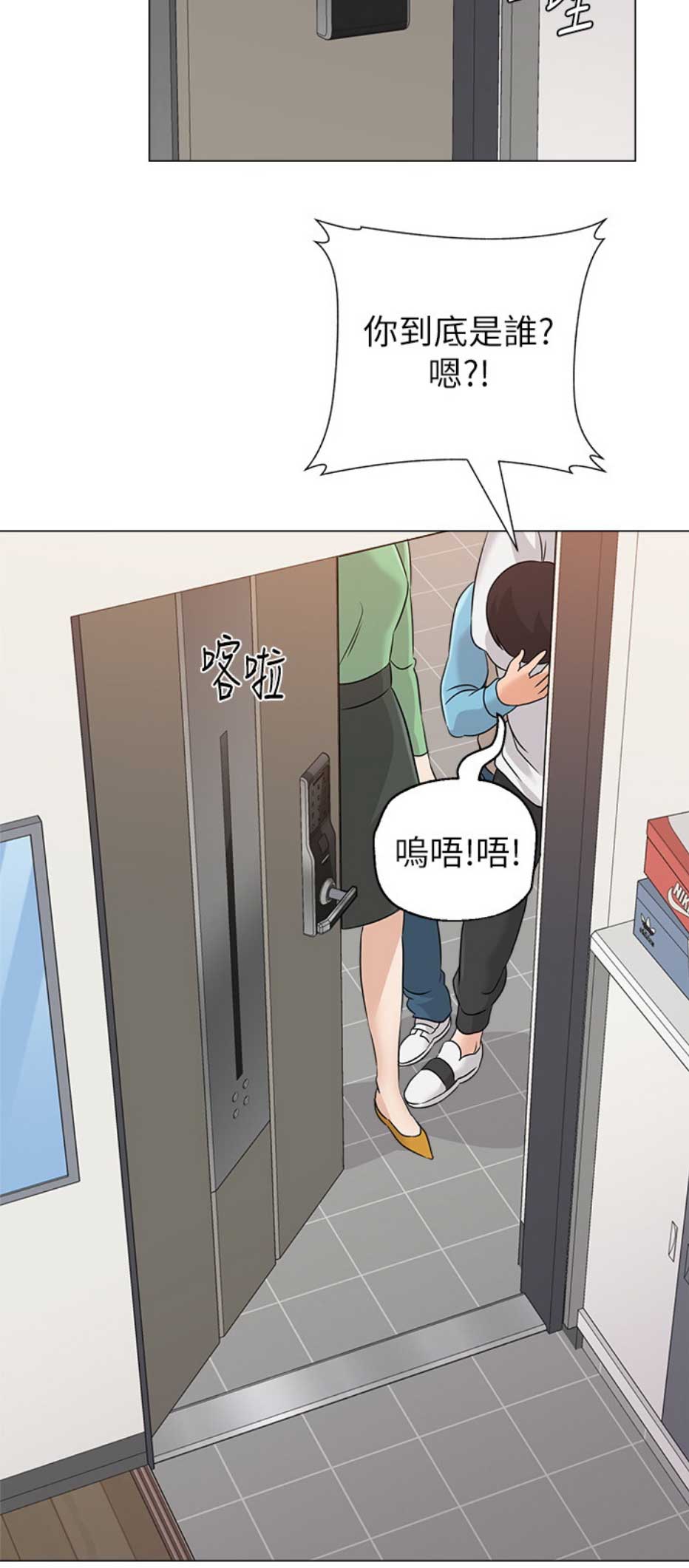 《单恋高校》漫画最新章节第159话免费下拉式在线观看章节第【2】张图片