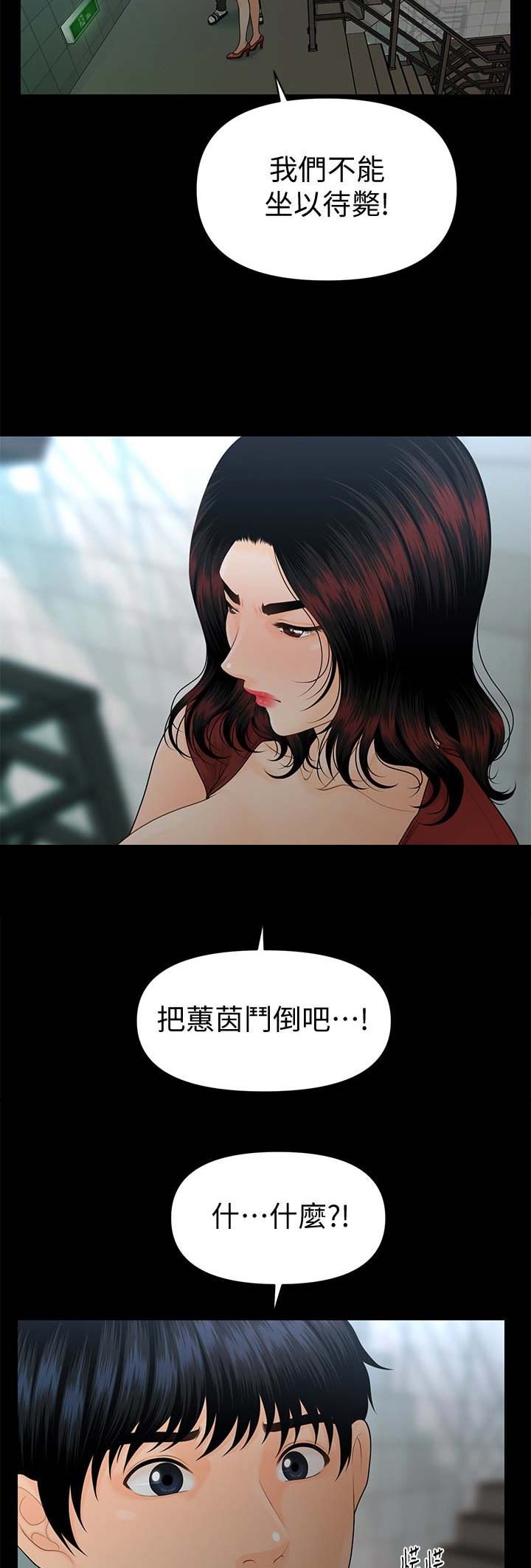 《秘书的评分》漫画最新章节第105话免费下拉式在线观看章节第【5】张图片