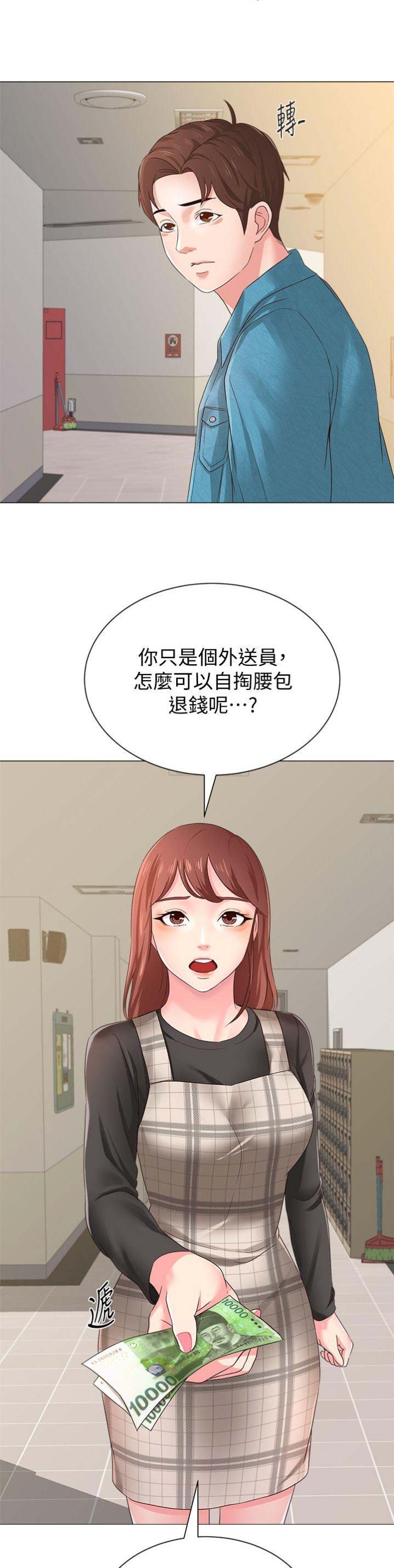 《单恋高校》漫画最新章节第69话免费下拉式在线观看章节第【8】张图片