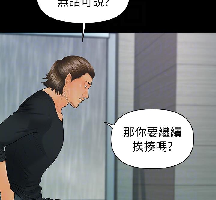 《秘书的评分》漫画最新章节第171话免费下拉式在线观看章节第【6】张图片