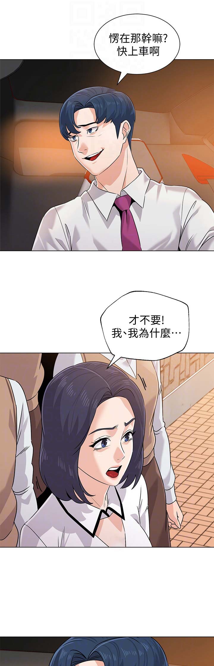 《单恋高校》漫画最新章节第154话免费下拉式在线观看章节第【7】张图片