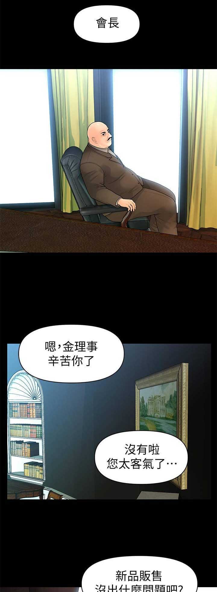 《秘书的评分》漫画最新章节第155话免费下拉式在线观看章节第【15】张图片