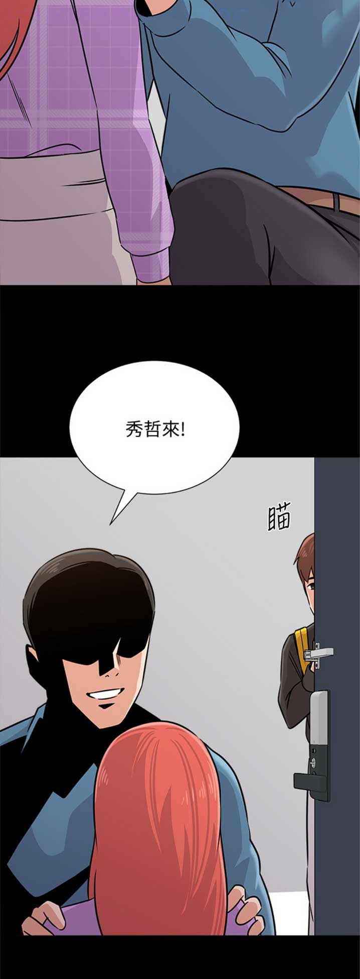 《单恋高校》漫画最新章节第166话免费下拉式在线观看章节第【1】张图片