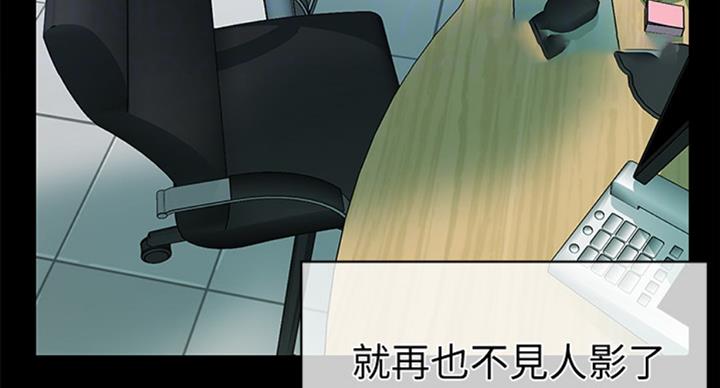 《秘书的评分》漫画最新章节第174话免费下拉式在线观看章节第【48】张图片