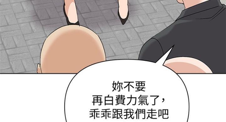 《单恋高校》漫画最新章节第181话免费下拉式在线观看章节第【77】张图片