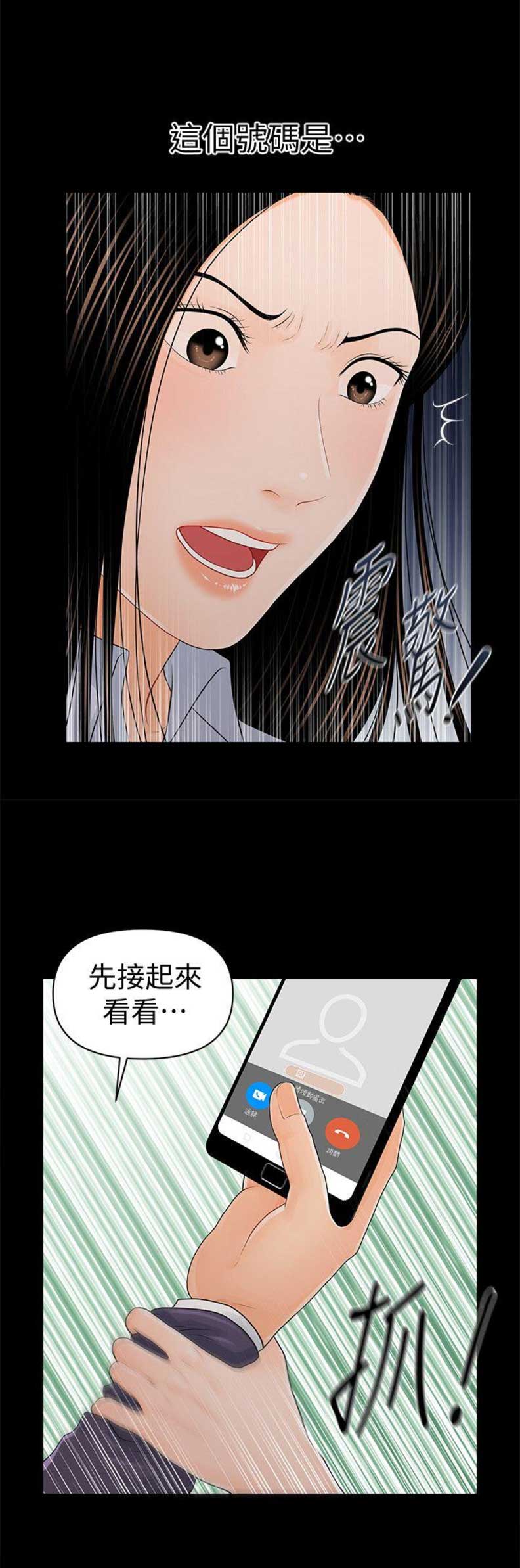 《秘书的评分》漫画最新章节第48话免费下拉式在线观看章节第【3】张图片