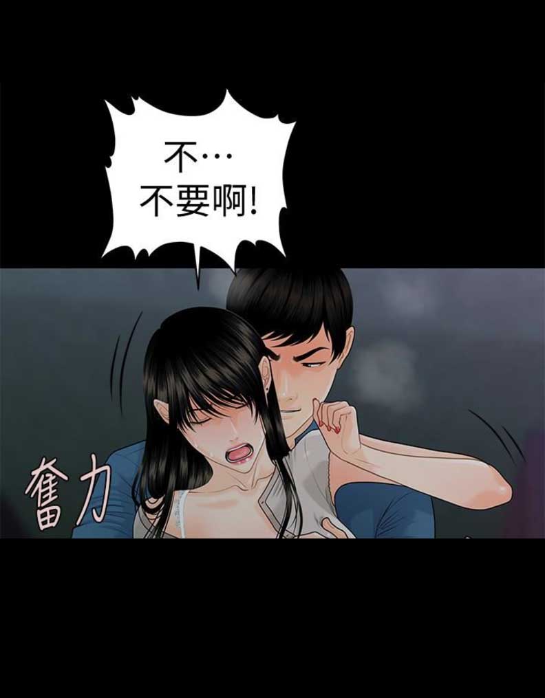 《秘书的评分》漫画最新章节第89话免费下拉式在线观看章节第【4】张图片