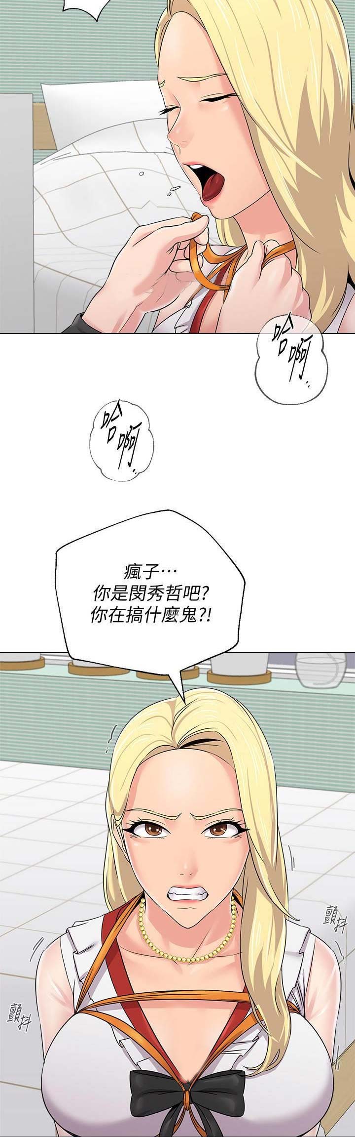 《单恋高校》漫画最新章节第140话免费下拉式在线观看章节第【12】张图片