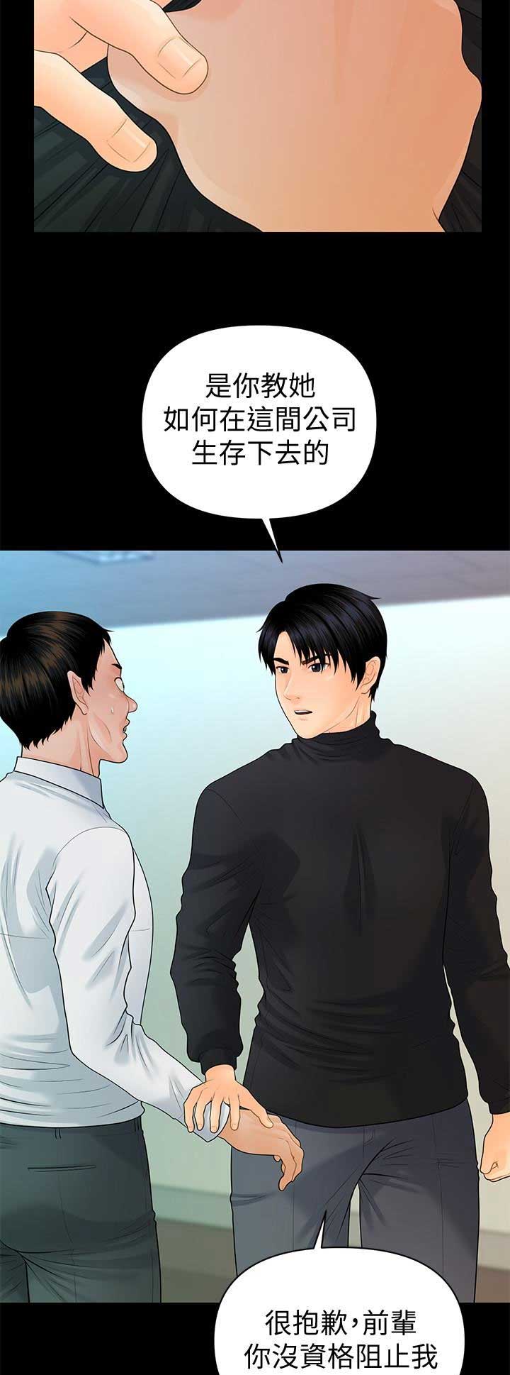 《秘书的评分》漫画最新章节第149话免费下拉式在线观看章节第【9】张图片