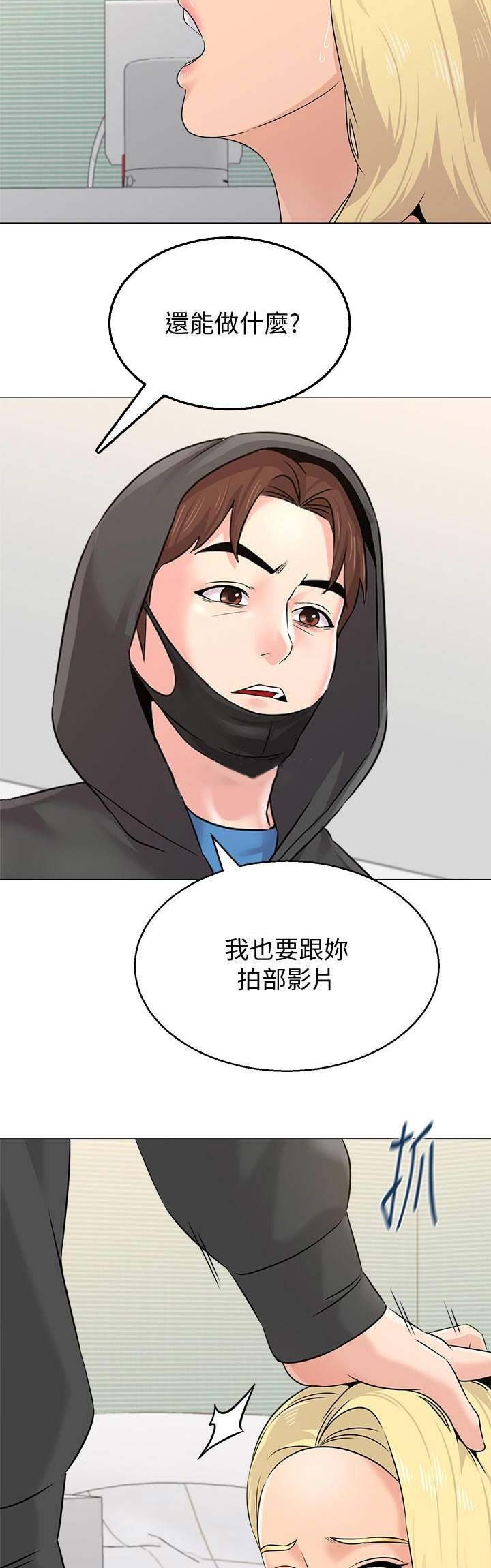 《单恋高校》漫画最新章节第140话免费下拉式在线观看章节第【2】张图片