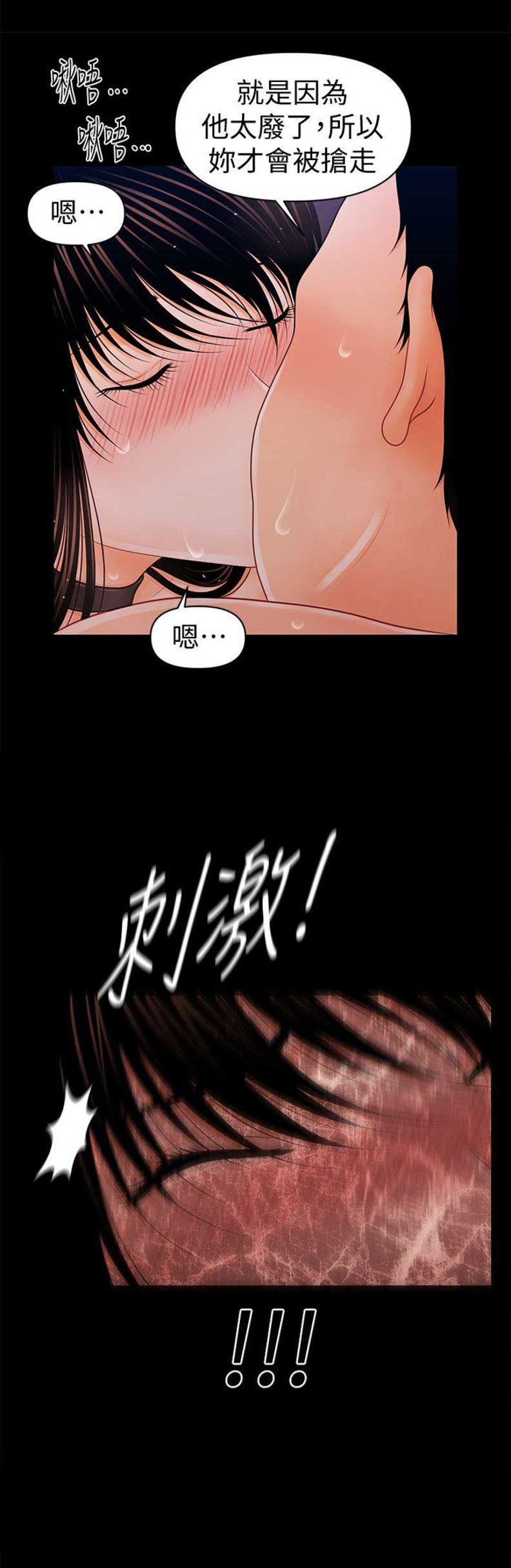 《秘书的评分》漫画最新章节第51话免费下拉式在线观看章节第【8】张图片